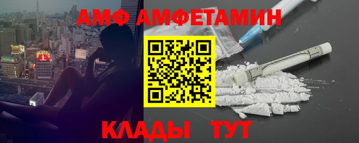 Амфетамин Розовый Сунжа