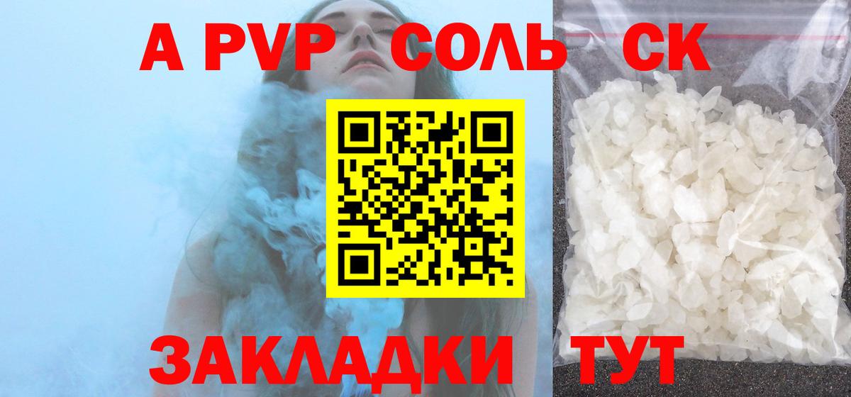Сунжа  где купить наркоту  A PVP мука  Вход с VPN  Alpha-PVP Crystall  А ПВП крисы CK 