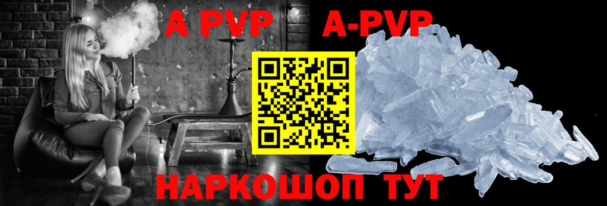 Alpha PVP СК Сунжа