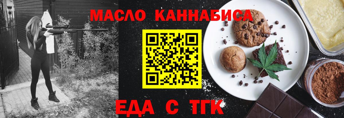 Cannafood конопля  Вход с VPN  Сунжа 