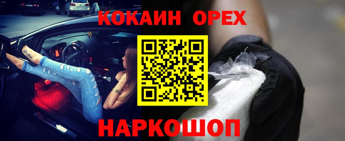 наркотики  Вход с VPN  КОКАИН  Сунжа  COCAIN FishScale  Cocaine Fish Scale 