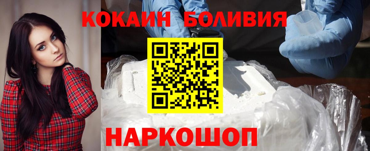 Cocaine Боливия Сунжа