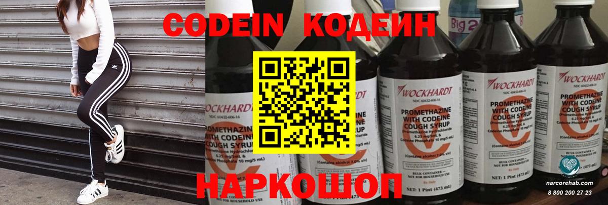 Кодеин напиток Lean (лин) Сунжа