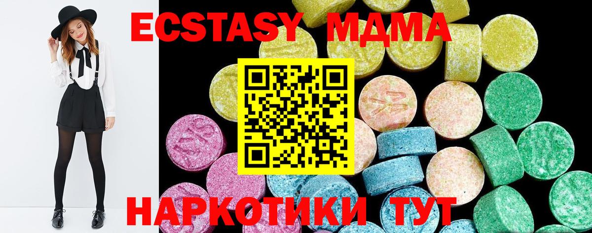 Ecstasy ешки Сунжа