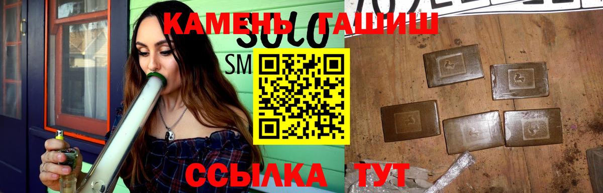 ГАШИШ  Гашиш Изолятор  Сунжа  Вход с VPN  ГАШИШ Cannabis 
