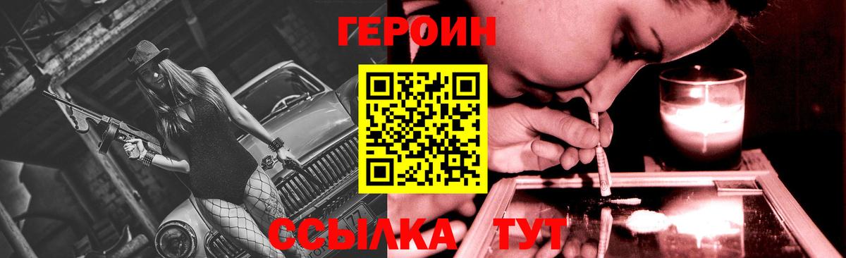 ГЕРОИН гречка Сунжа