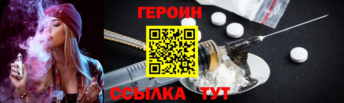 Сунжа  Героин афганец  Вход с VPN 