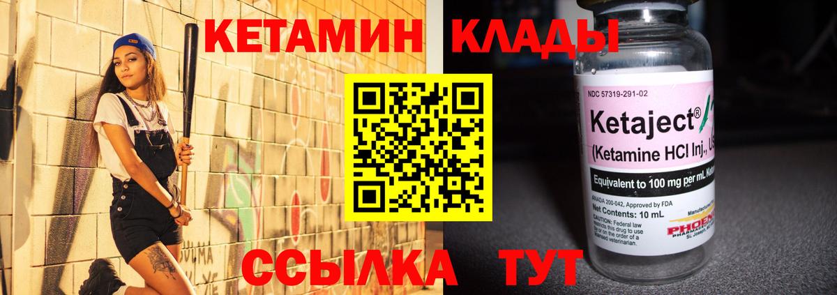 КЕТАМИН ketamine  Вход с VPN  блэк спрут сайт  Сунжа 