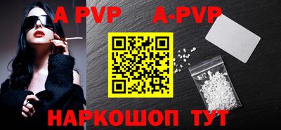 альфа пвп VHQ Партизанск