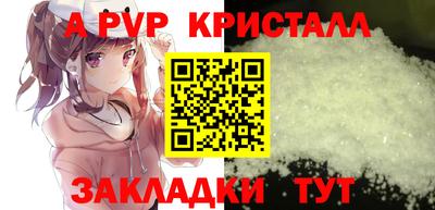альфа пвп VHQ Партизанск