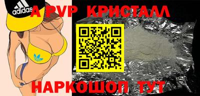 альфа пвп VHQ Партизанск