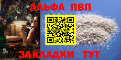 альфа пвп VHQ Партизанск