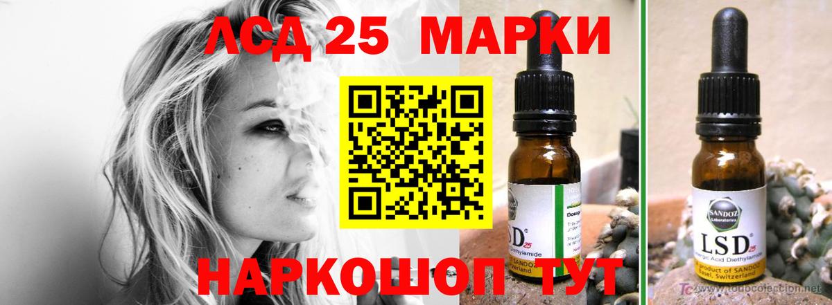 Сунжа  ЛСД экстази кислота  LSD-25 экстази кислота  Лсд 25 экстази  Вход с VPN 