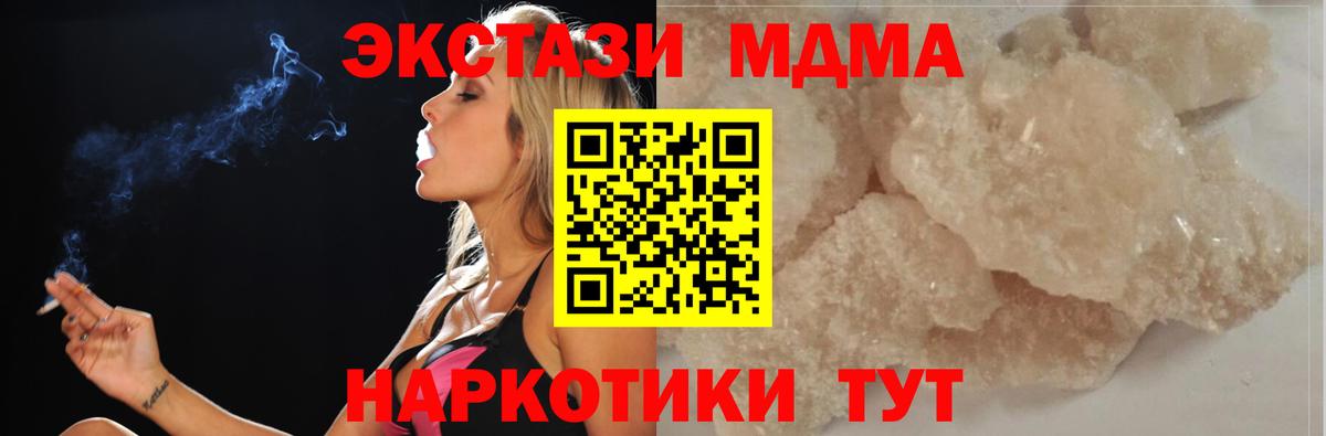 МДМА VHQ  Вход с VPN  Сунжа  МДМА  MDMA VHQ 