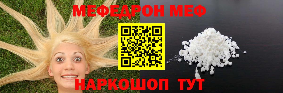 MEGA ССЫЛКА  Меф VHQ  МЯУ-МЯУ  Вход с VPN  Сунжа 