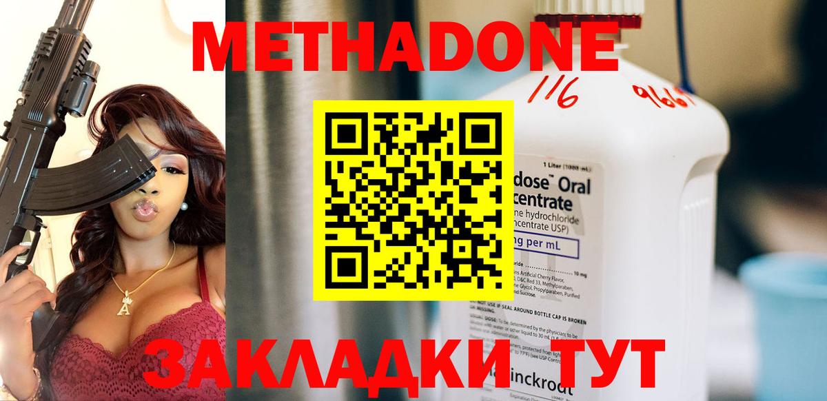Сунжа    маркетплейс  Метадон мёд  Вход с VPN  МЕТАДОН кристалл 