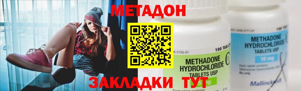 Метадон кристалл Сунжа